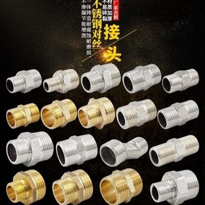 不锈钢对丝接头变径双外丝直接加长2分转3分4分变6分Y1寸水管配件,基础建材,水管配件,淘宝优惠券,粉丝福利购,淘宝优惠卷