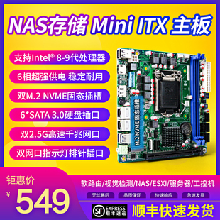 推荐 全新B360黑群晖itx主板工控机软路由nas存储服务器8代9代cpu