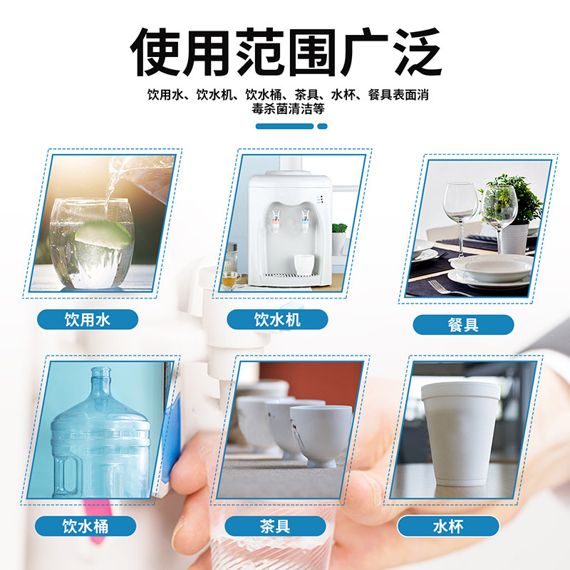 新品饮水机消毒液家用杀菌食品级二氧化氯发泡锭水桶清洗剂除青苔