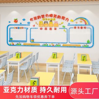 班级文化墙贴教室布置3d立体小学作品展示栏学习园地高中墙面装饰