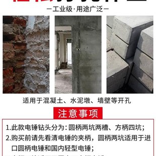 电锺钻头十字冲击混墙土穿方柄打墙转凝头圆柄四坑加长合金四刃钻