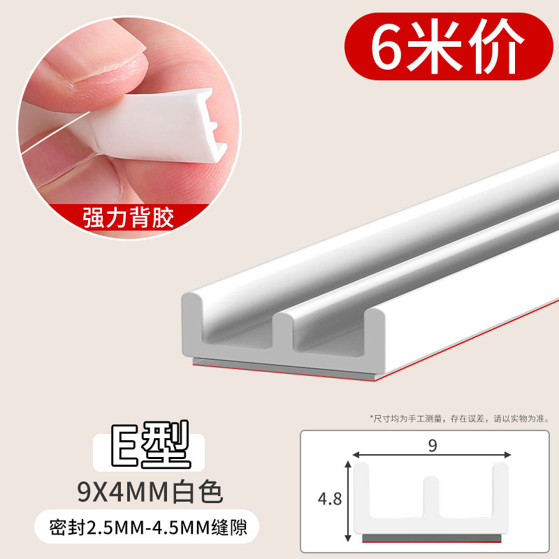 小众高货防盗门密封条防风隔音自粘型进户门缝门框窗边框入户房门
