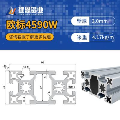 。工业铝型材欧标4590加厚重型45*90铝合金铝材框架流水线工作台