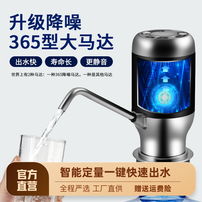 桶装水抽水器纯净大桶取水电动饮水机压水器自动上水器出水吸水泵