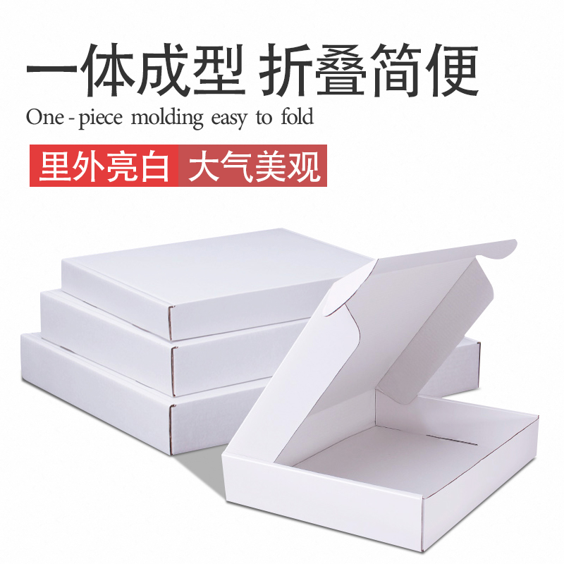 白色飞机盒快递盒批包JK超硬o盒包装T2飞机盒定做小打量印l纸go