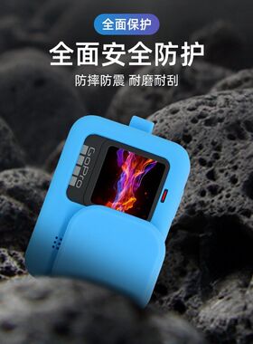 运动相机保护套适用gopro11/10硅胶套N运动相机配件保护壳边框