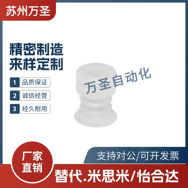 WEB03-d12 d20波纹轻型真空吸盘WEY11/WEY12-d12/d20-5/10/15