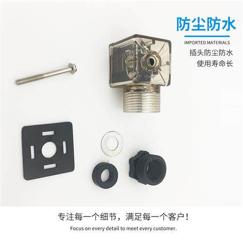 DC24V电磁阀灯插头AC220V接线盒精品连接器QY液压2+PE端子10A250V