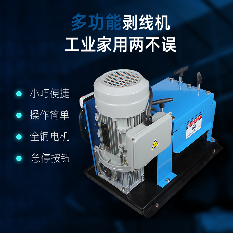 奇精剥线机废铜线家用小型扒皮z机全自动废旧电缆去皮机电动剥皮