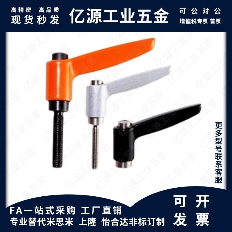 HAF41-M5/M6/M8/M10/M12-L16/L20/L25/L32/L40/L50可调位手柄42,模玩/动漫/周边/娃圈三坑/桌游,Cosplay男装/cos男装,淘宝优惠券,粉丝福利购,淘宝优惠卷