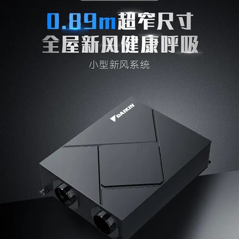 大金全热交换器全屋新风系统VAMS150/250/350/500AV1家用新风机