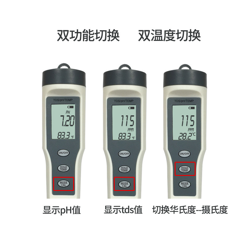 速发tds水质测试笔高精度ph测试笔多功能水质检测笔水温检测仪器
