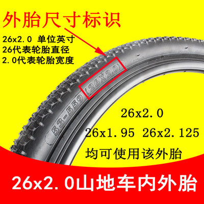 推荐26寸登山自行车轮胎26x2.0变速车轮胎26寸内外轮胎里外带外胎