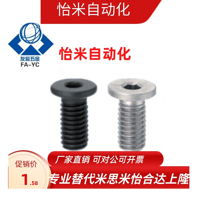 不锈钢超短头螺丝 极低头内六角CBSTS2/2.5/3-3/4/5/6/8/10/12/16