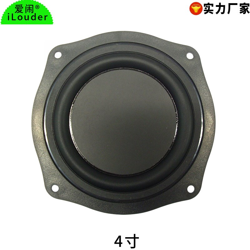 4寸低音幅射器带塑胶架子 4寸带框架音响被动膜