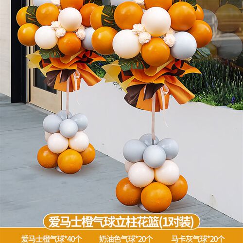 开业气氛布置商场服装店铺活动氛围D场景装饰周年庆气球花篮立白
