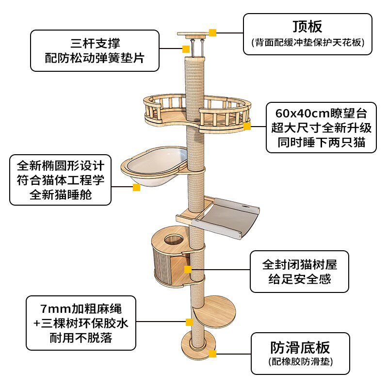 顶天立地通天柱实木跳板猫爬架猫窝猫树一体高层大型太空舱猫窝