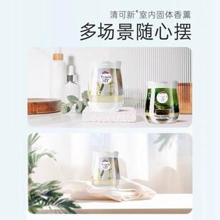 清可新香薰室内持久家用卧室衣柜厕所除臭空气清新剂固体清香膏