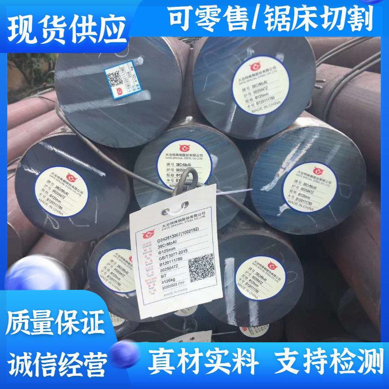 SCM415 SCM420 SCM435 SCM440合金钢 5140 4140圆钢 板材圆棒国标