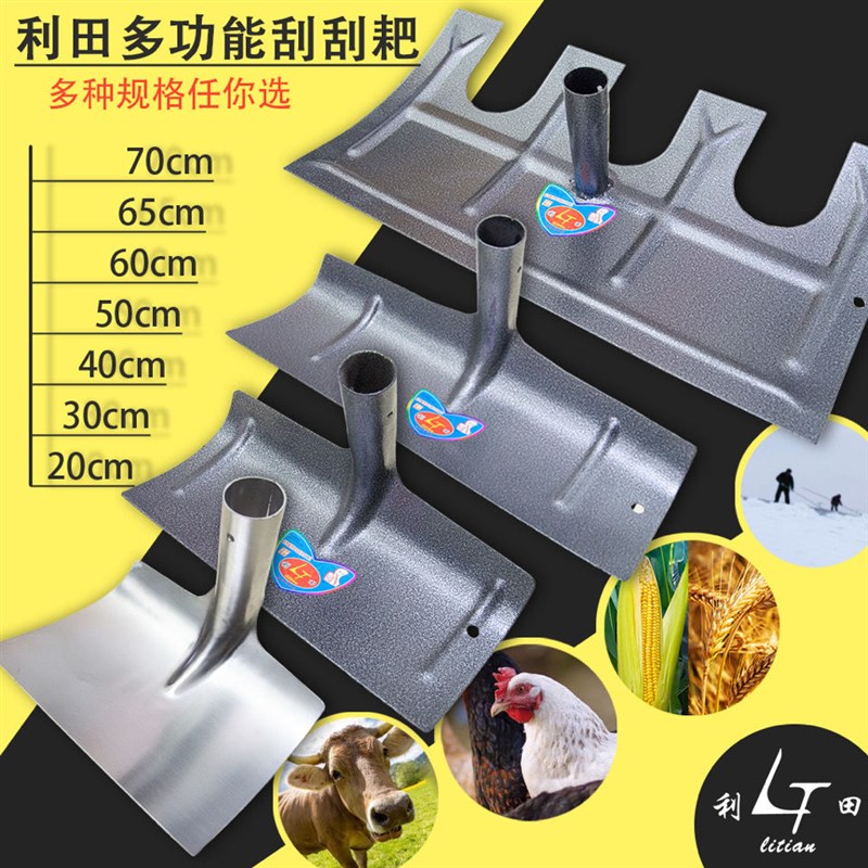 工厂销加厚养殖场k铲鸡屎铲猪粪铲刮理铲工具粪便刮粪板猪鸡粪清
