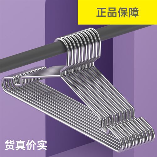 不锈钢衣架304家用挂衣架子凉晾衣撑加粗加厚撑子晒衣挂衣服挂钩