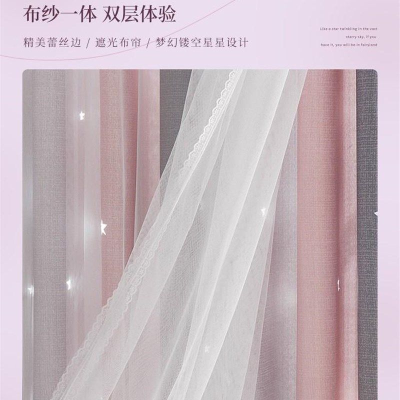 新款窗帘双层带纱双层带纱遮光窗帘卧室儿童房粉色公主风女孩少女,居家布艺,垂直帘/梦幻帘,淘宝优惠券,粉丝福利购,淘宝优惠卷