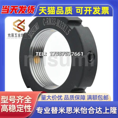 米斯米经济型-R锁紧螺母C-RM8 C-RM10 C-RM12 C-RM15 C-RM16
