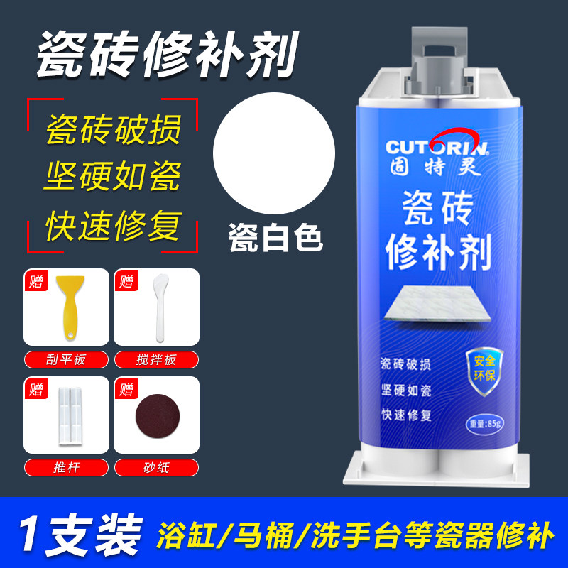 小众高货瓷砖空鼓专用胶墙面地砖地板地面磁砖墙缝翘起修补渗透注