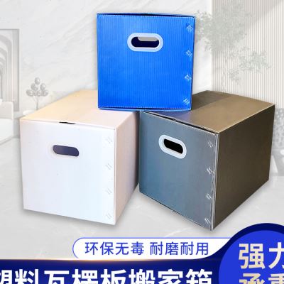 5个装 塑料日式大搬家箱子可折叠收纳整理防水周转V箱中空板非纸