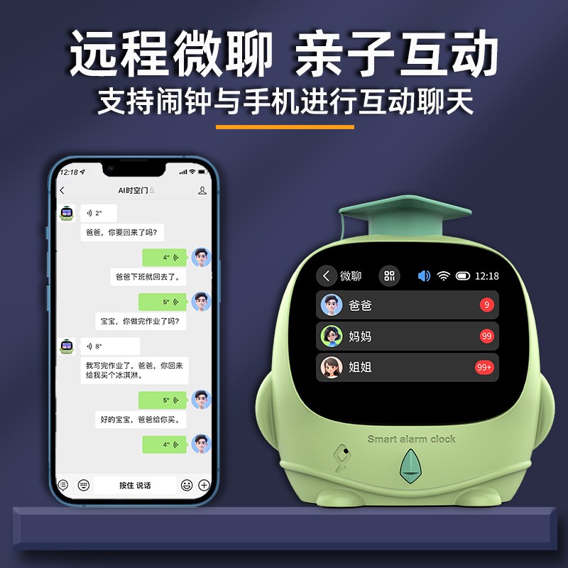语音智能闹钟2024新款学生用学习专用起床儿童时间管理器闹铃
