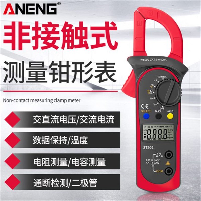 福禄克高精度钳形表万用表数字多功能交直流电压钳型电流表钳流表