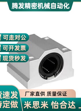 KBS直线滑块座组件SKBC16 20 25 30 35 40 50UUN WUUN加长型