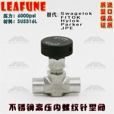 新品不锈钢SUS316L高压6000PSI NV-1/4F内螺纹仪表针型阀 替代JPE