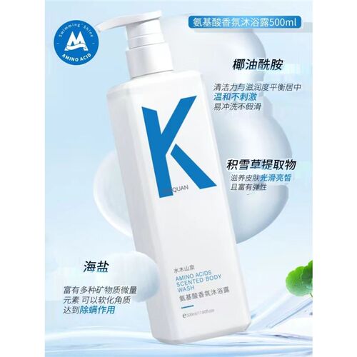 水木山泉K氨基酸洗发水控油去屑清洁蓬松留香洗发膏洗护套装男女