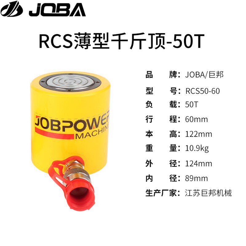 巨邦超薄型电动液压千斤顶分离式单作用式小型微型桥梁狭专用500t