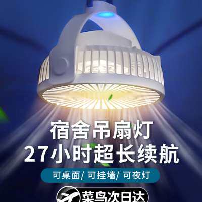 新款风扇小型宿舍床上吊扇灯静音充电可携式大学生上下铺蚊帐内专