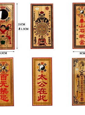 2025新桃木彩绘令牌挂牌门神牌E文昌天官吉星门牌太极八卦镜