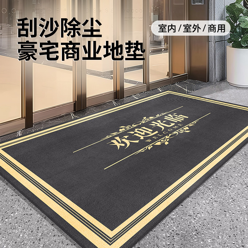 欢迎光临门垫商用酒店大门口防滑地垫入户门迎宾进门地毯定制logo,居家布艺,入户地垫,淘宝优惠券,粉丝福利购,淘宝优惠卷