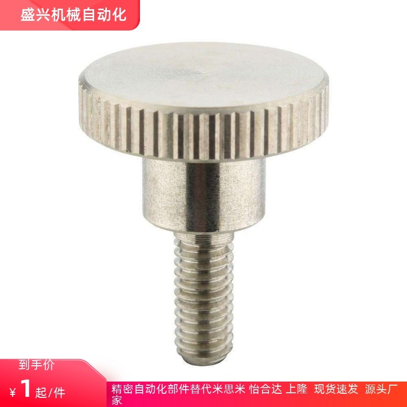 不锈钢压纹旋钮 NOOS3/4/5/6/8/10-6/10/16/20/25/30/40 NOB NOBB