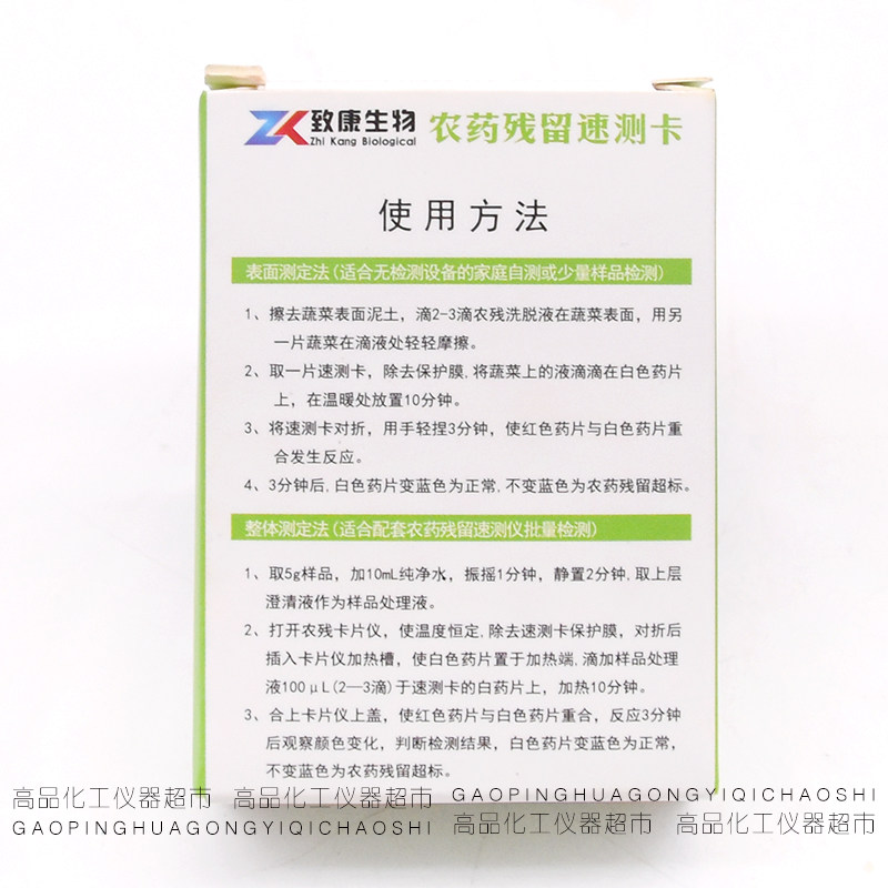 现货农药残留速测k卡水果蔬菜农残检测试纸酒店食堂市场家用农残