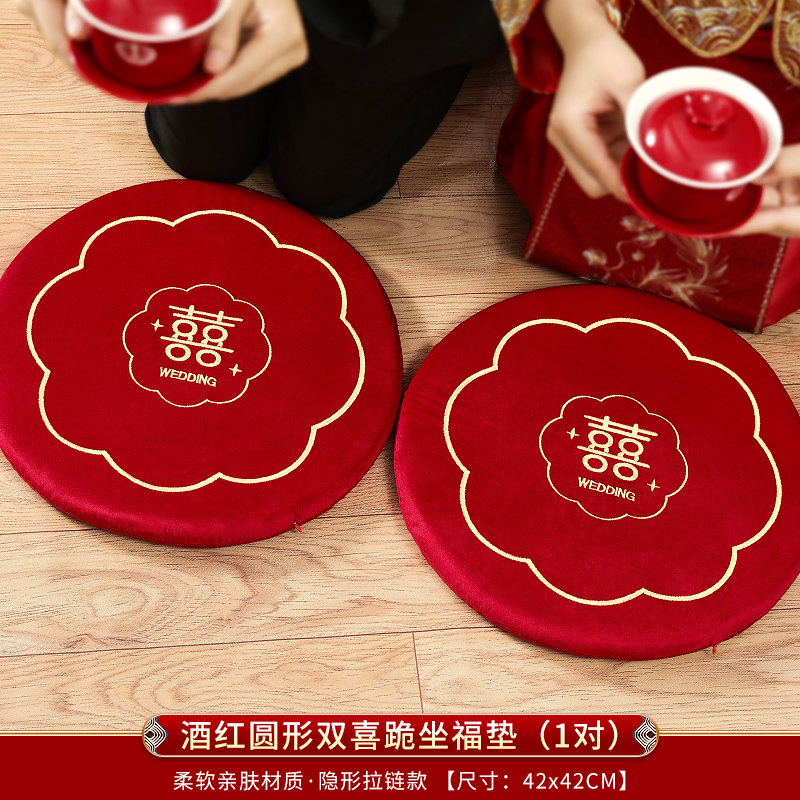 速发结婚新娘坐福垫一对婚礼敬茶改口喜字跪垫红色敬酒喜垫子婚庆