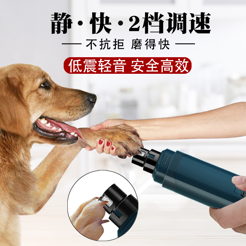 宠物电动磨甲器中小型狗狗指甲剪泰迪指甲钳猫咪指甲刀磨狗爪神器