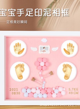 宝宝手脚b印儿童手足印泥婴儿新生儿百天diy周岁纪念满月印泥相框
