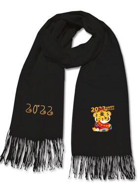 国潮虎年本命年2022男女年会聚会衣可定制春O秋冬保暖围脖披肩围
