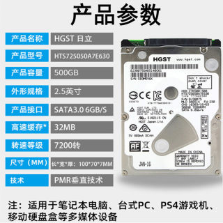 全新日立500g笔记本硬盘q7200转32M垂直1t黑盘2.5寸1TB电脑机械盘