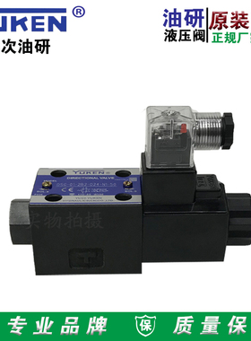 YUKEN榆次油研电磁换向阀DSG-01-3C2-D24/A240-N1-50榆次液压阀