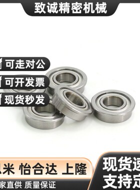 带法兰不锈钢滚珠轴承C- SFL682 683 684 685I 686 688 692 693 Z