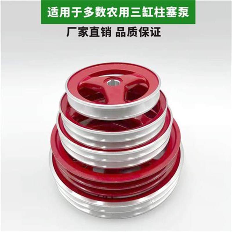 三缸柱塞泵打药机清洗机喷药机活塞泵皮带轮22/26/30/40/60/80型