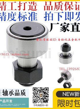 轴承钢材质/凸轮轴承随动器CFURS12-30 12-32 16-35 18-40 20-52