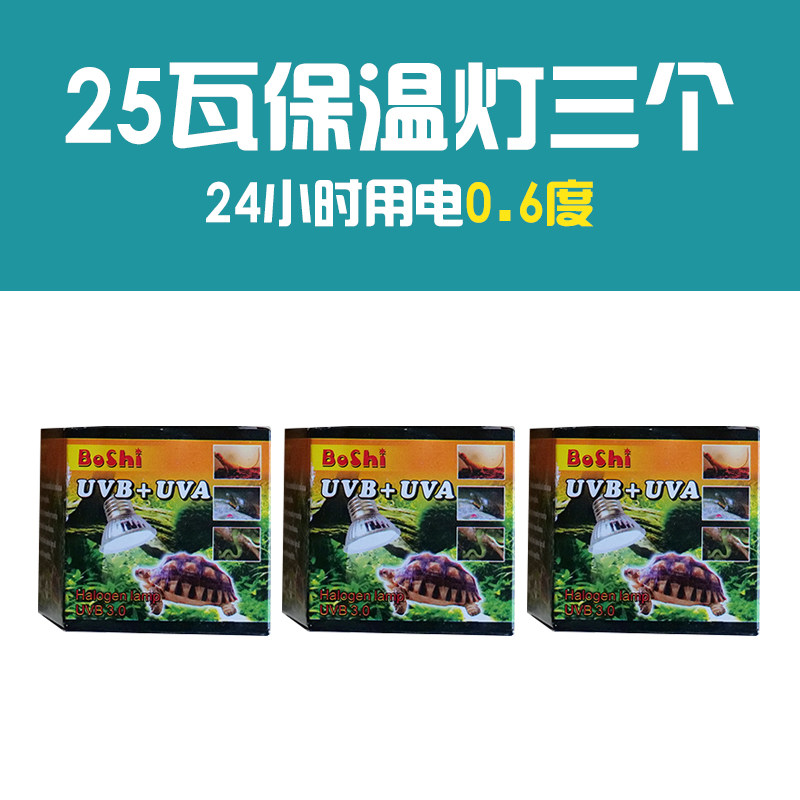 速发芦丁鸡鹌鹑夜间陶瓷保温灯冬天季芦丁保温灯箱取暖灯育雏小鸡